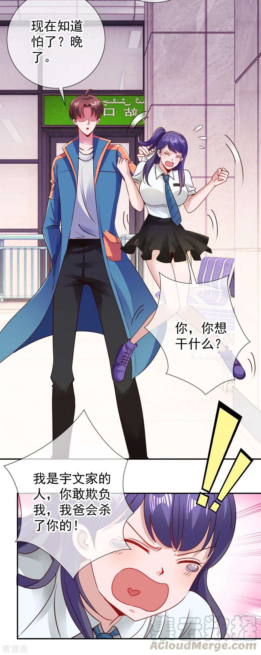 重生地球仙尊83话 摇人