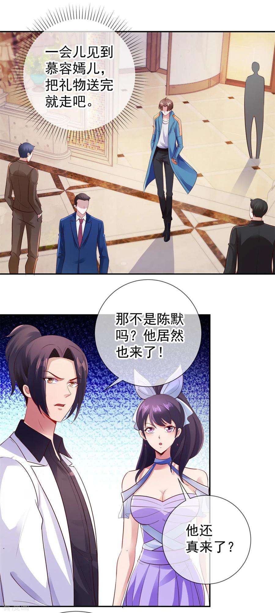 重生地球仙尊83话 摇人