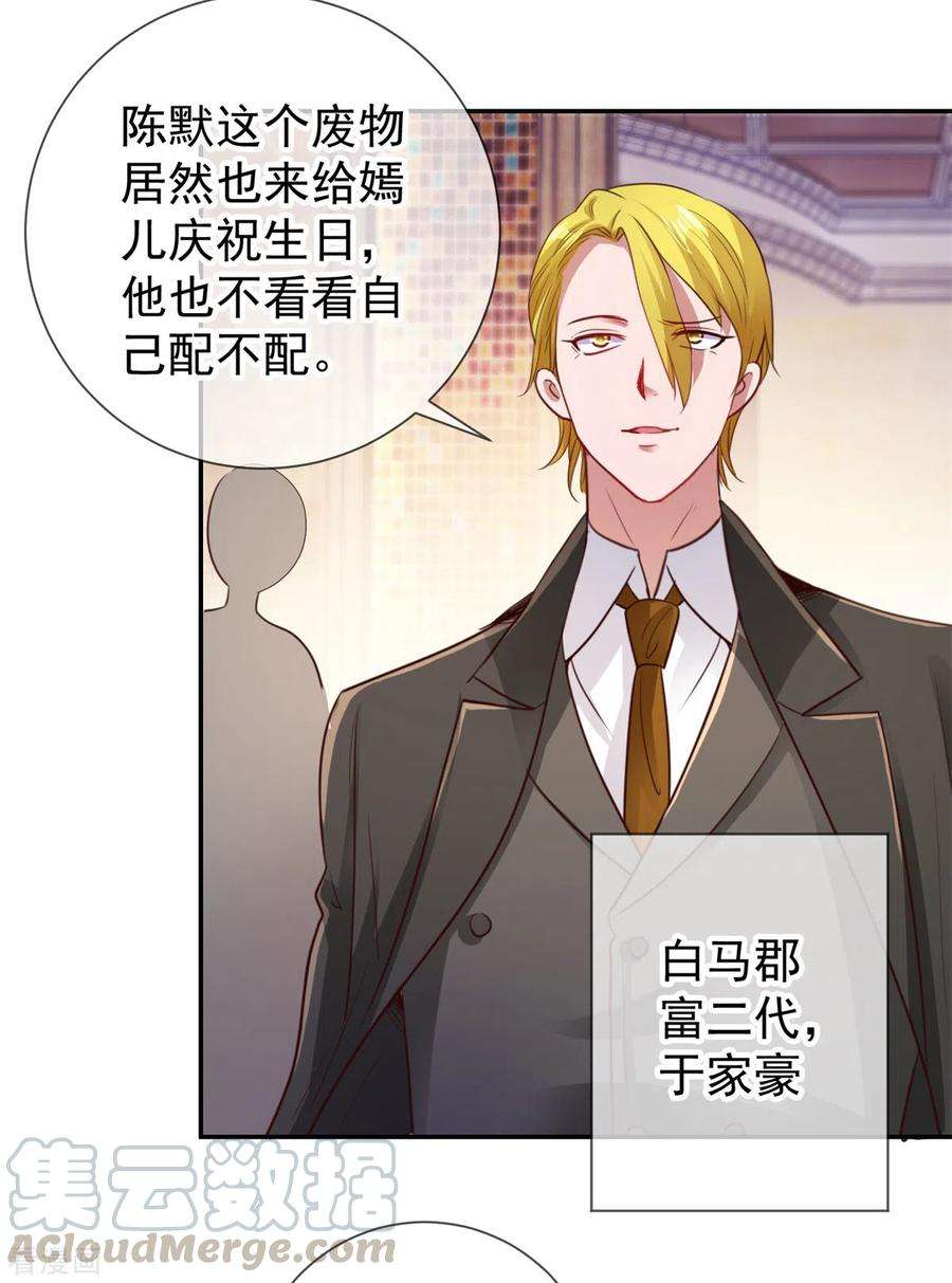 重生地球仙尊83话 摇人