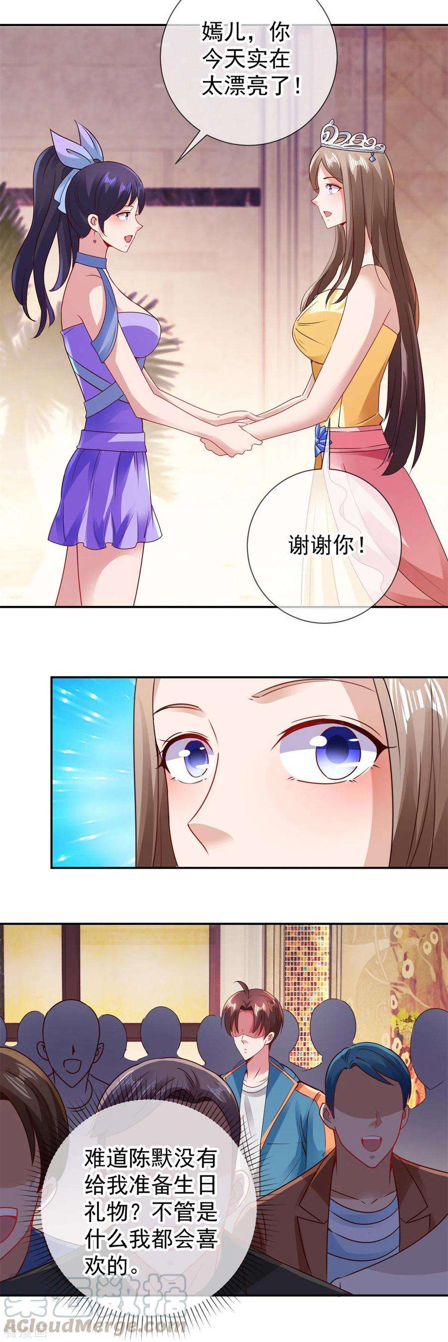 重生地球仙尊84话 礼物