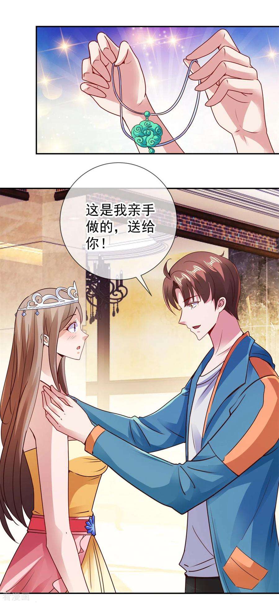 重生地球仙尊84话 礼物