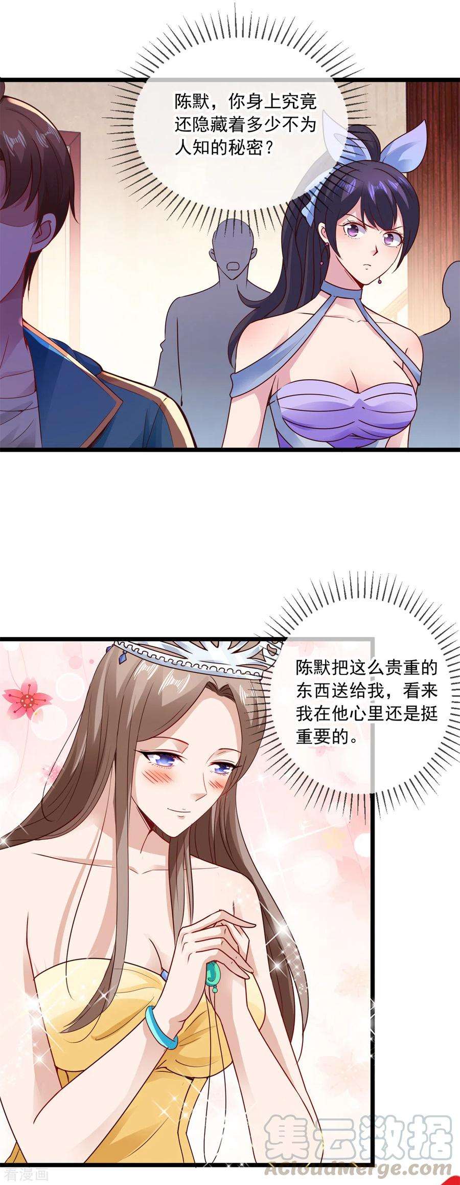 重生地球仙尊85话 花圈