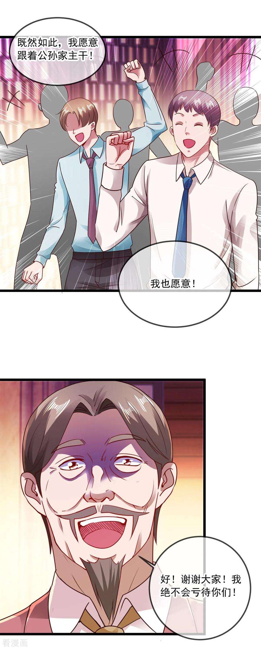 重生地球仙尊89话 豪言