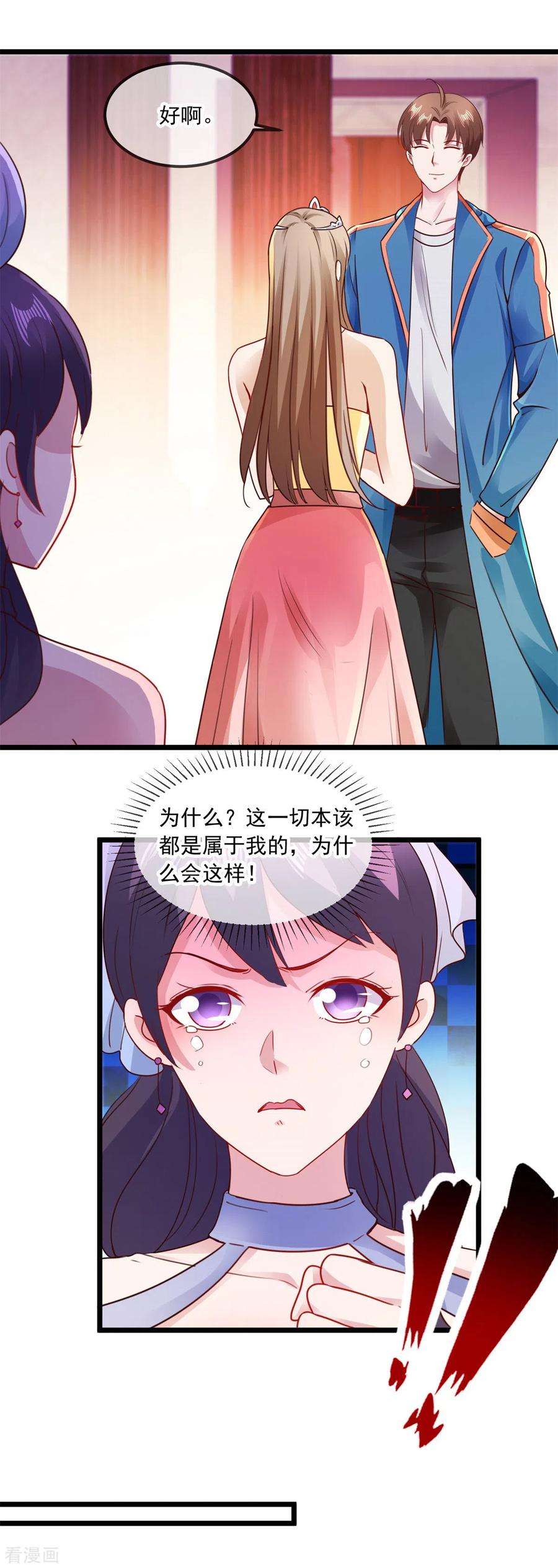 重生地球仙尊89话 豪言