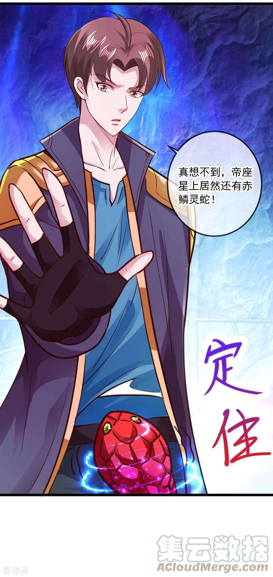 重生地球仙尊92话 母蛇