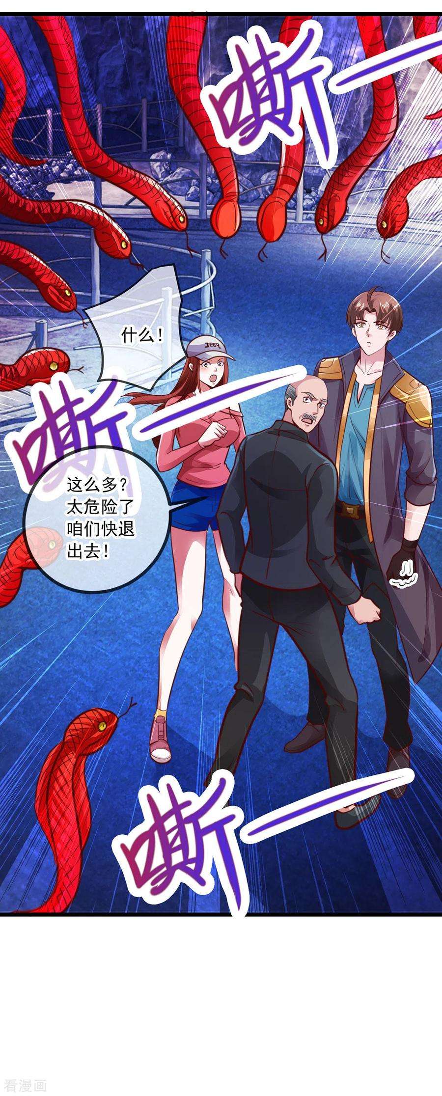 重生地球仙尊92话 母蛇