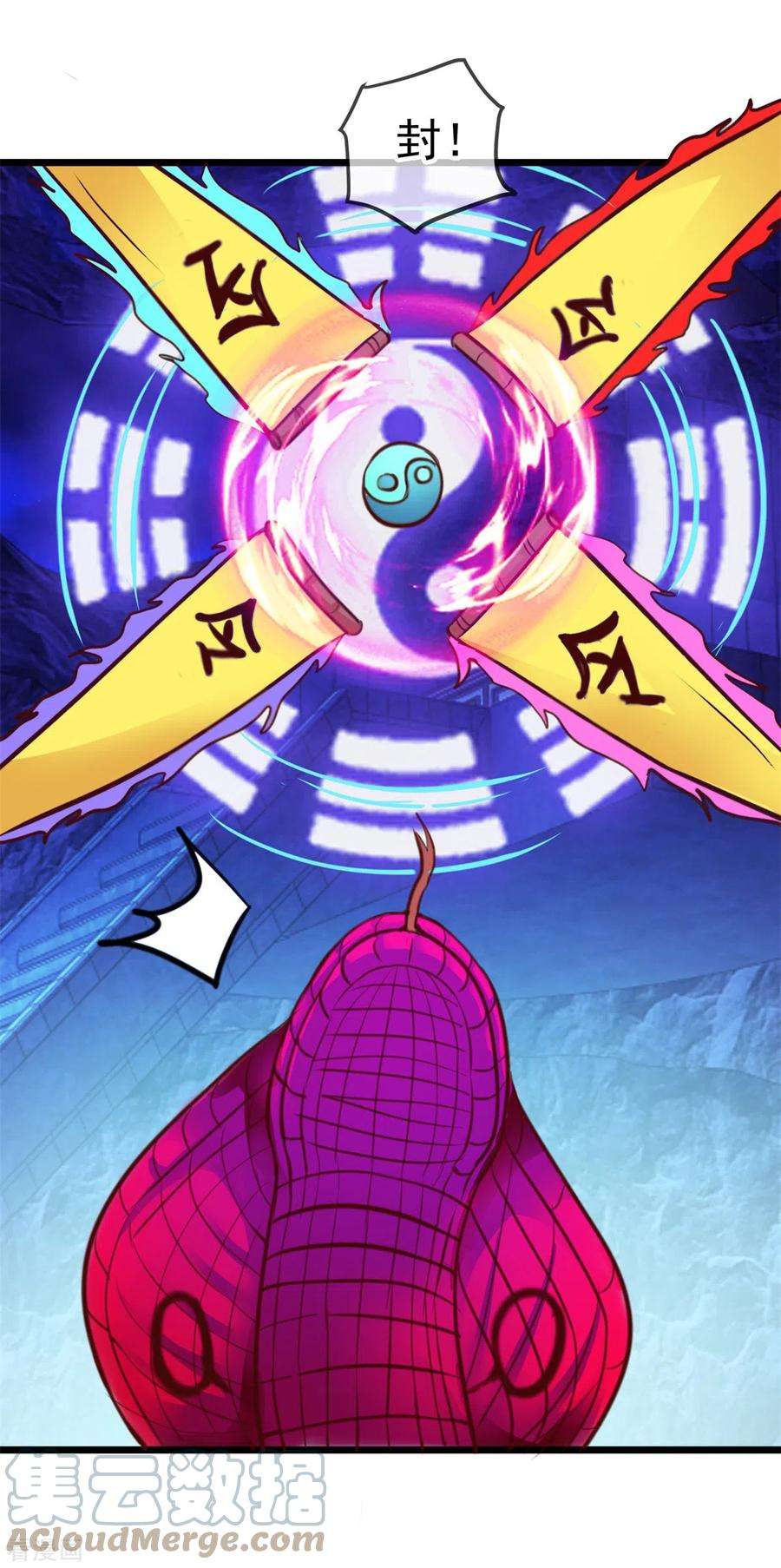 重生地球仙尊93话 秒杀