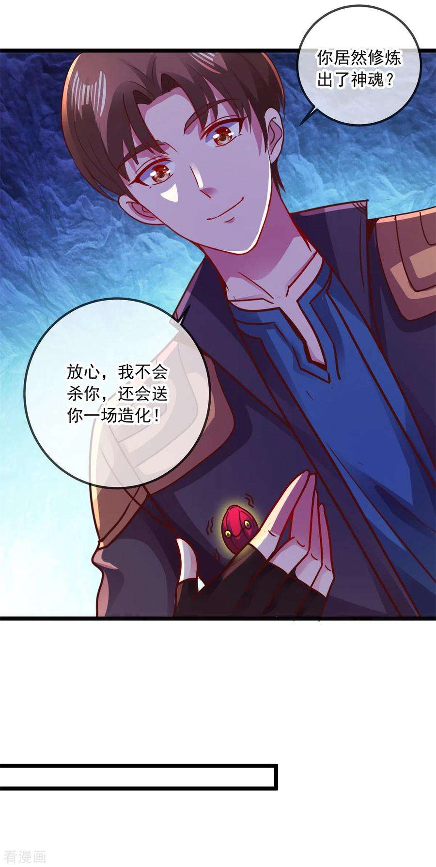 重生地球仙尊93话 秒杀