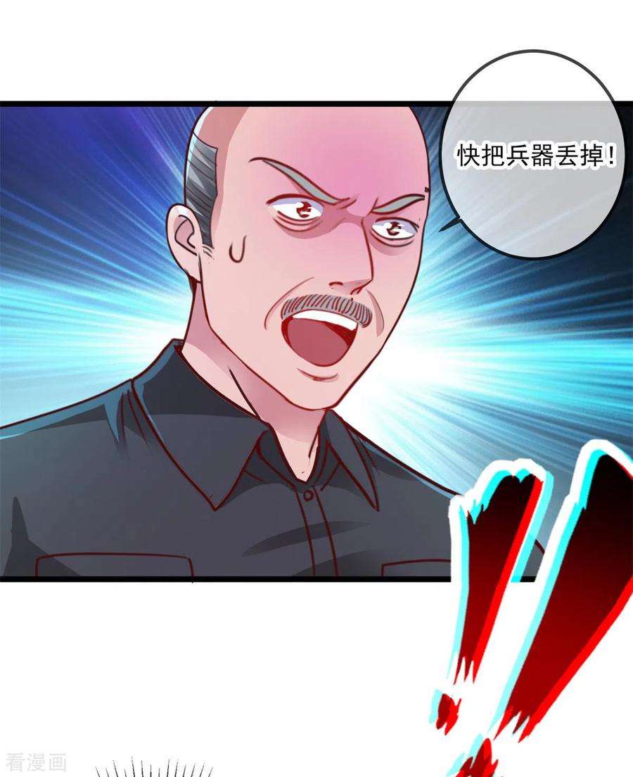 重生地球仙尊93话 秒杀