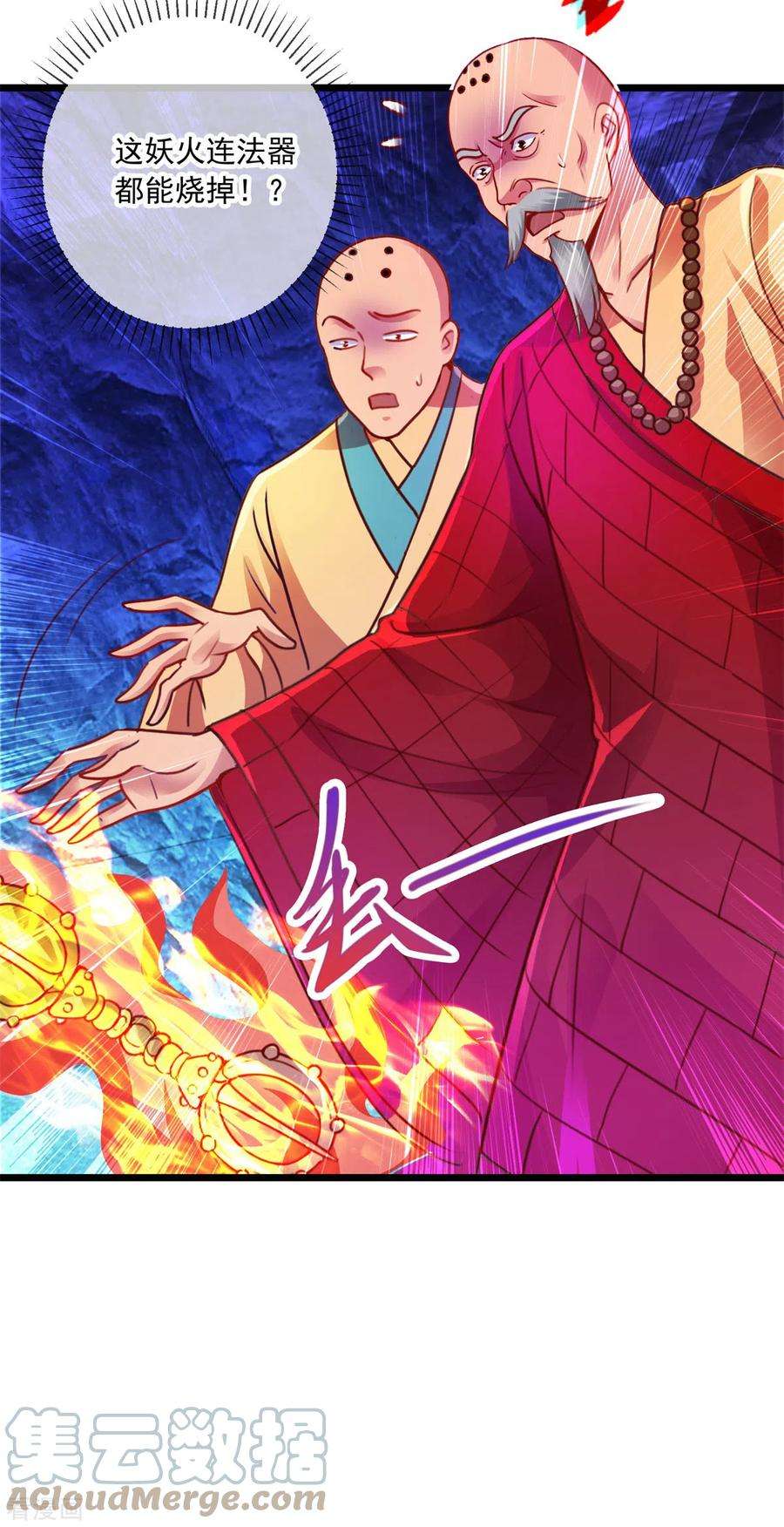 重生地球仙尊93话 秒杀