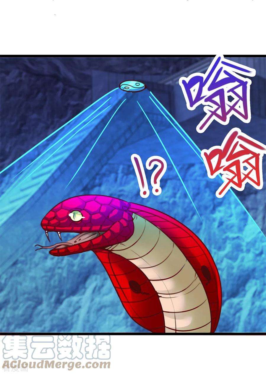 重生地球仙尊93话 秒杀