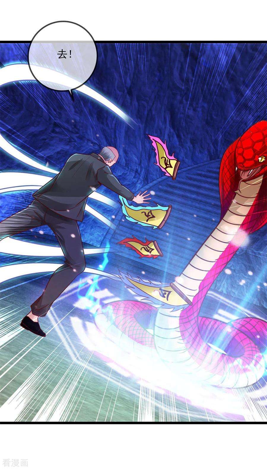 重生地球仙尊93话 秒杀