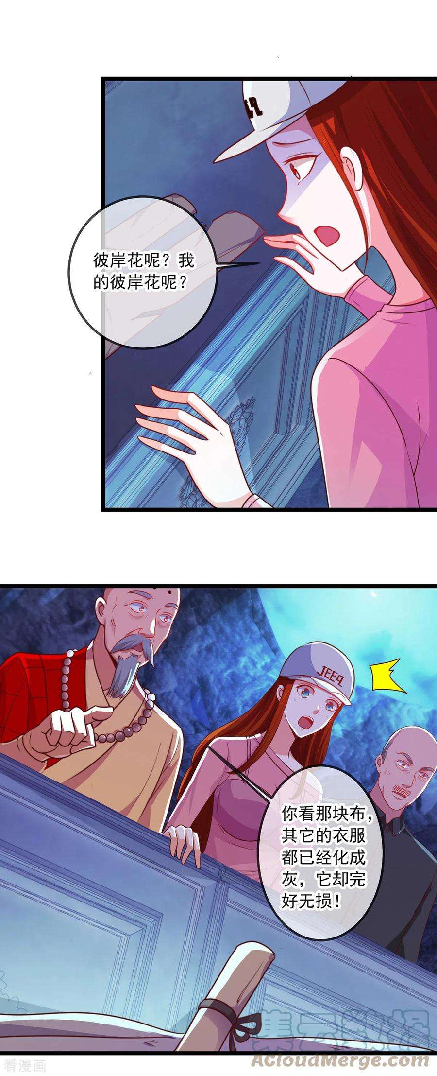 重生地球仙尊94话 机遇