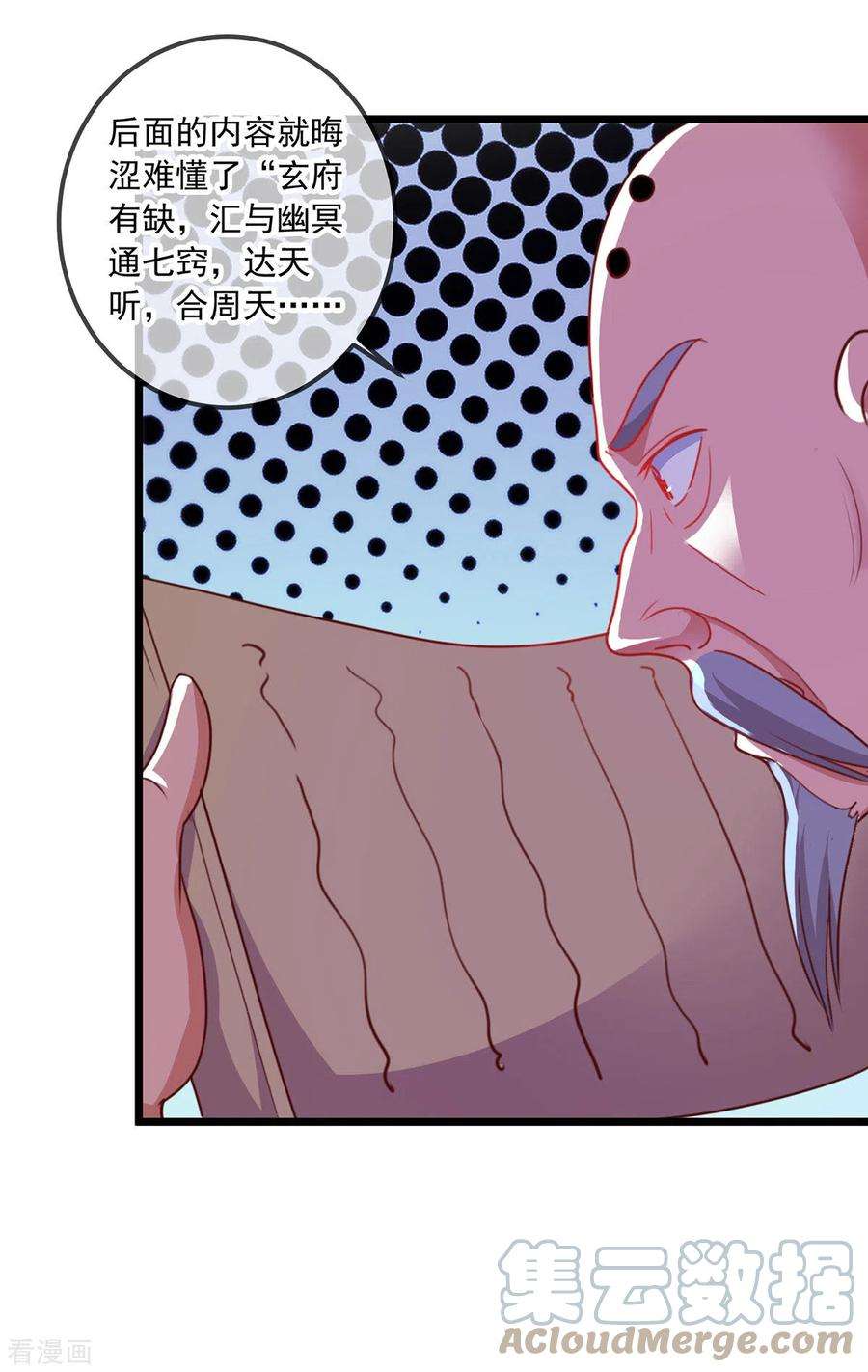 重生地球仙尊94话 机遇