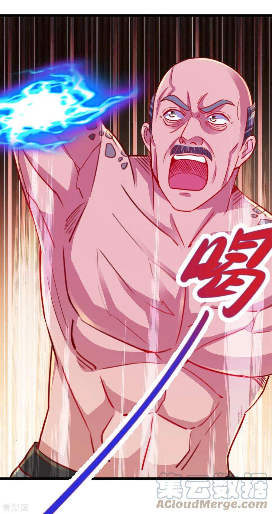 重生地球仙尊96话 毒计