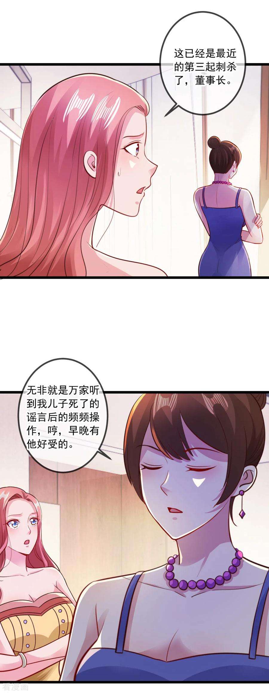 重生地球仙尊97话 鸤鸠