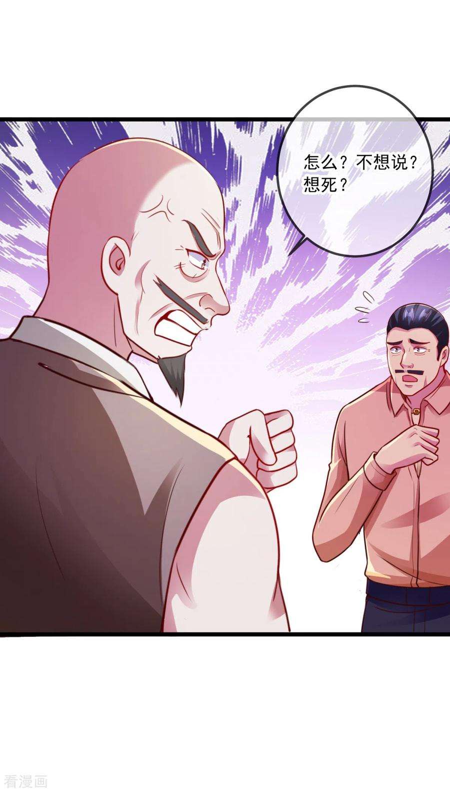 重生地球仙尊97话 鸤鸠