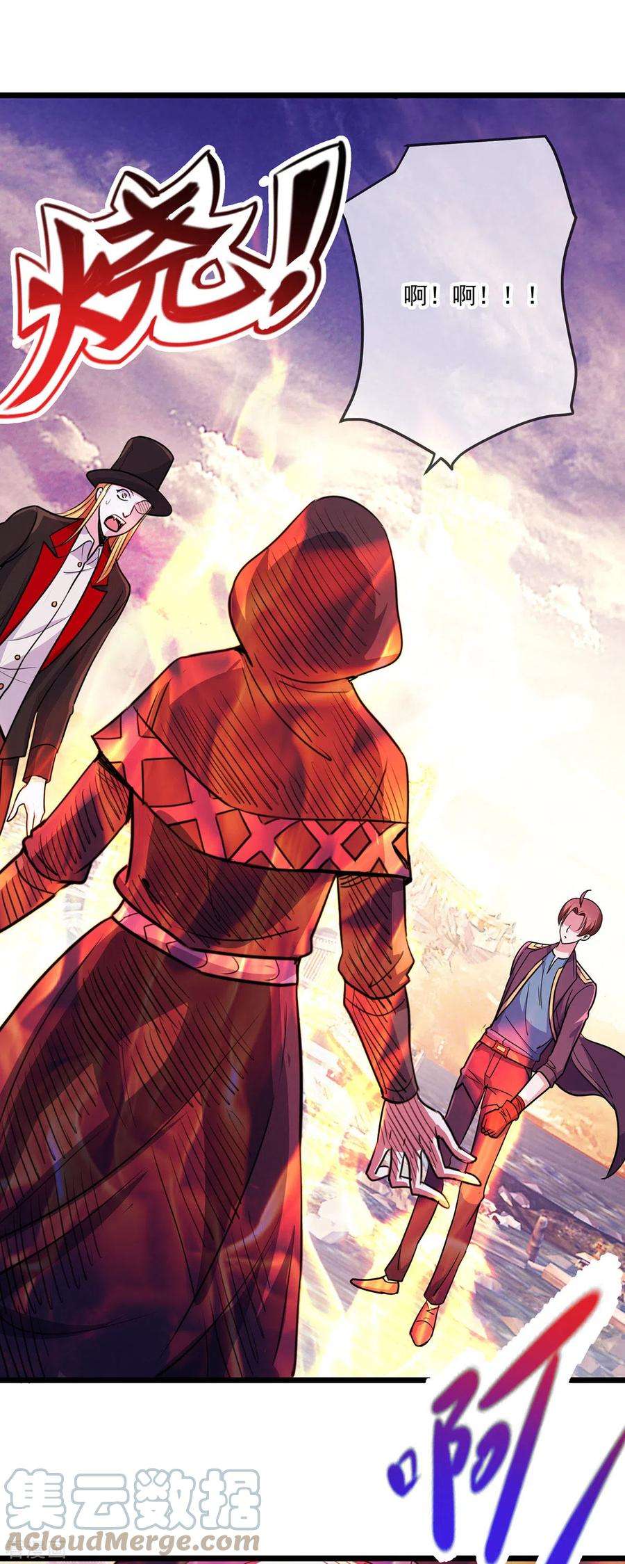 重生地球仙尊99话 嘱托