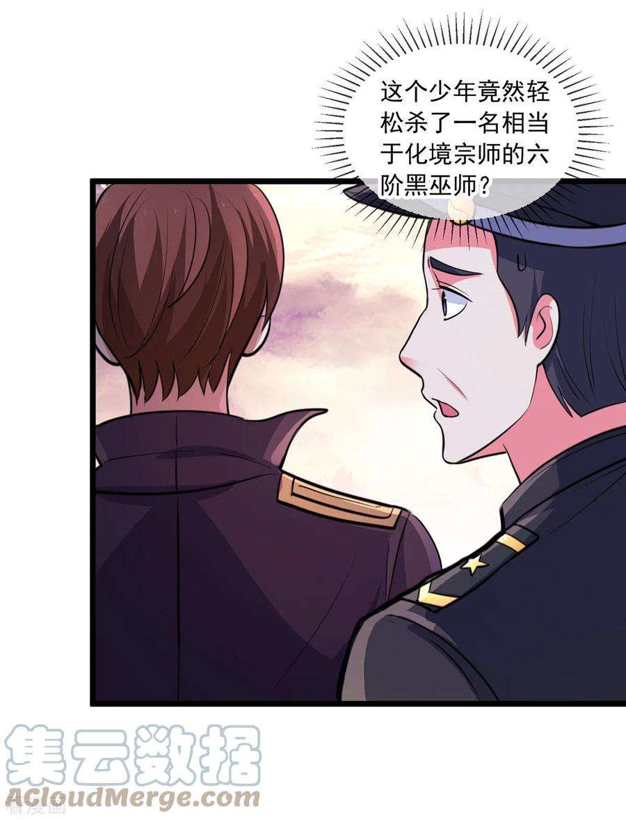 重生地球仙尊99话 嘱托