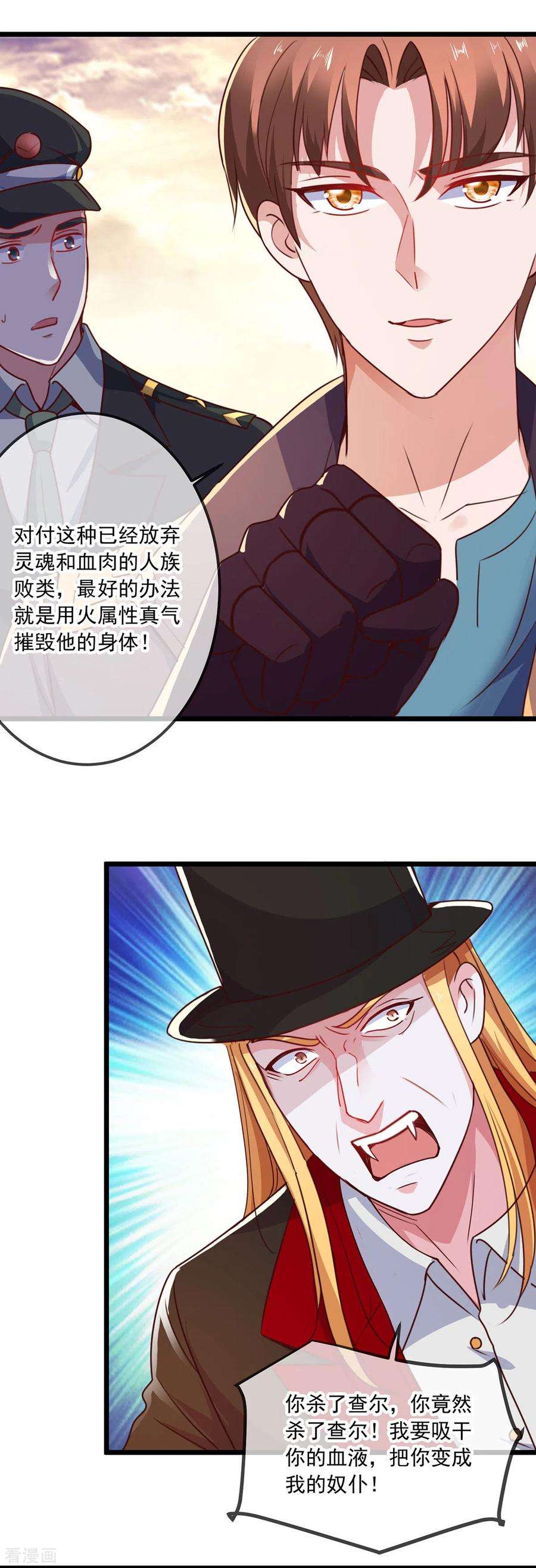 重生地球仙尊99话 嘱托