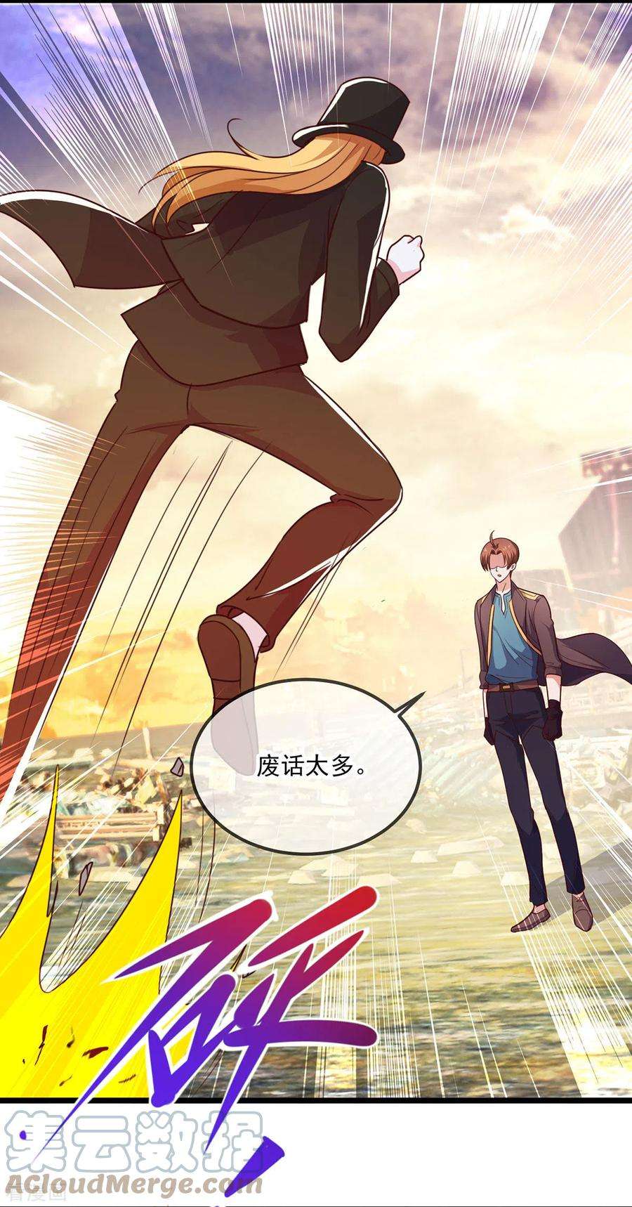 重生地球仙尊99话 嘱托