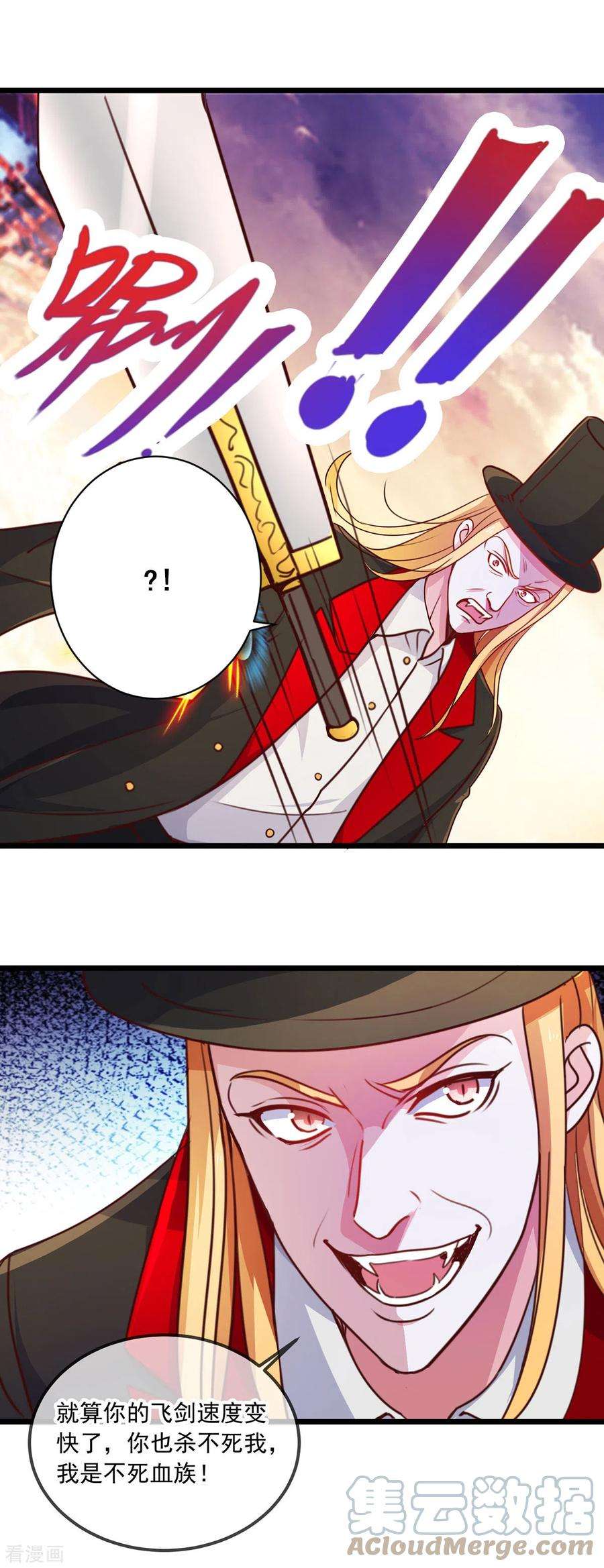 重生地球仙尊99话 嘱托