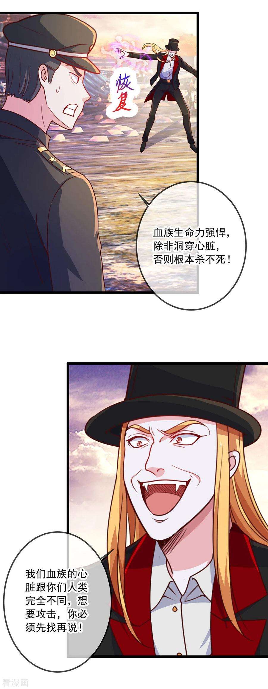 重生地球仙尊99话 嘱托