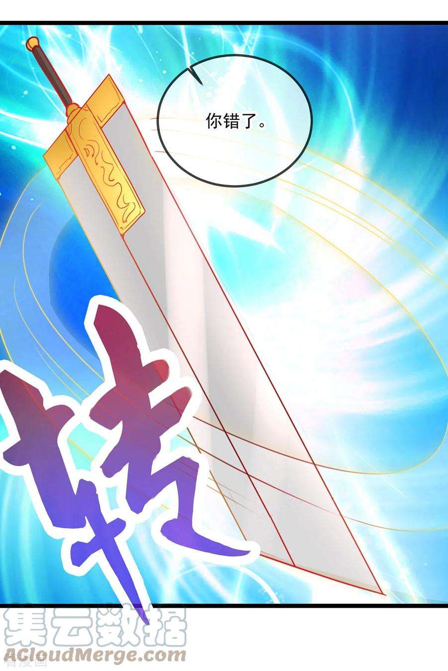 重生地球仙尊99话 嘱托