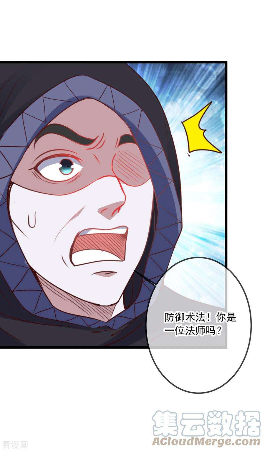 重生地球仙尊99话 嘱托