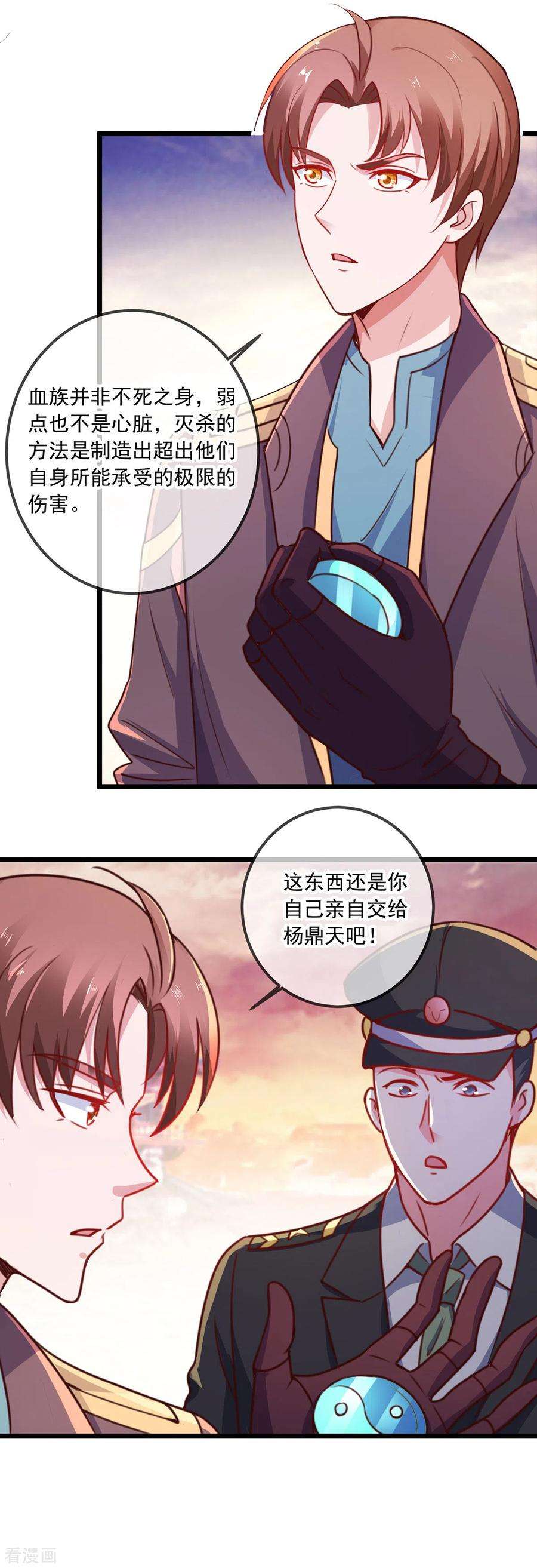 重生地球仙尊99话 嘱托