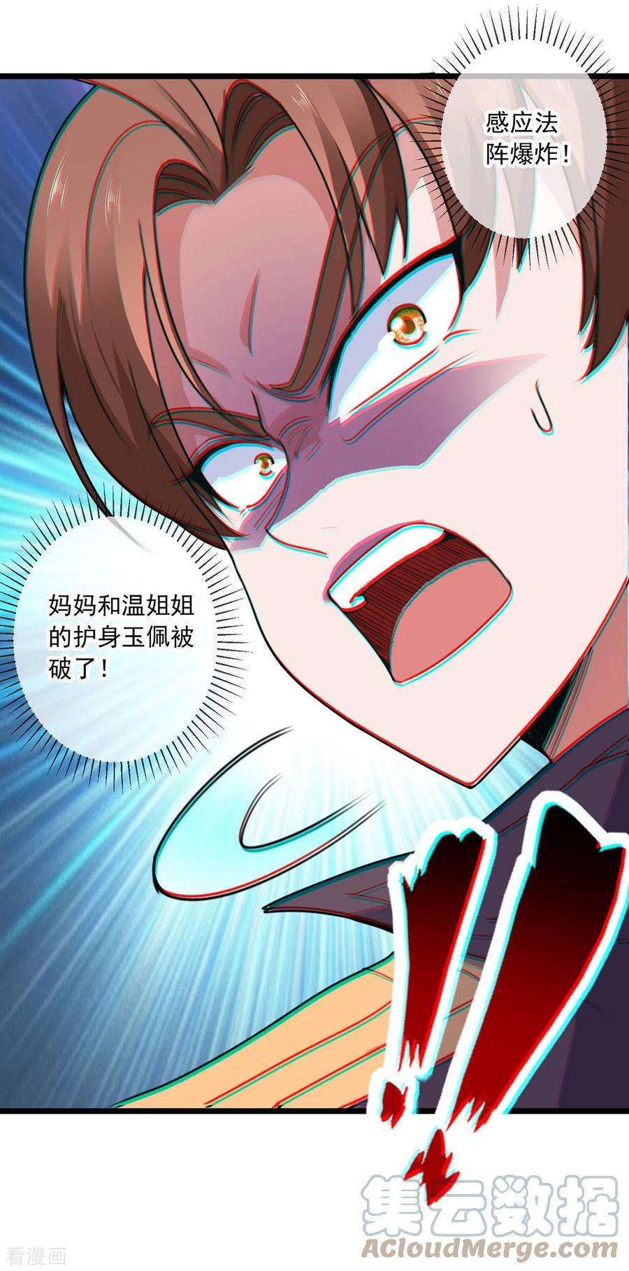 重生地球仙尊99话 嘱托