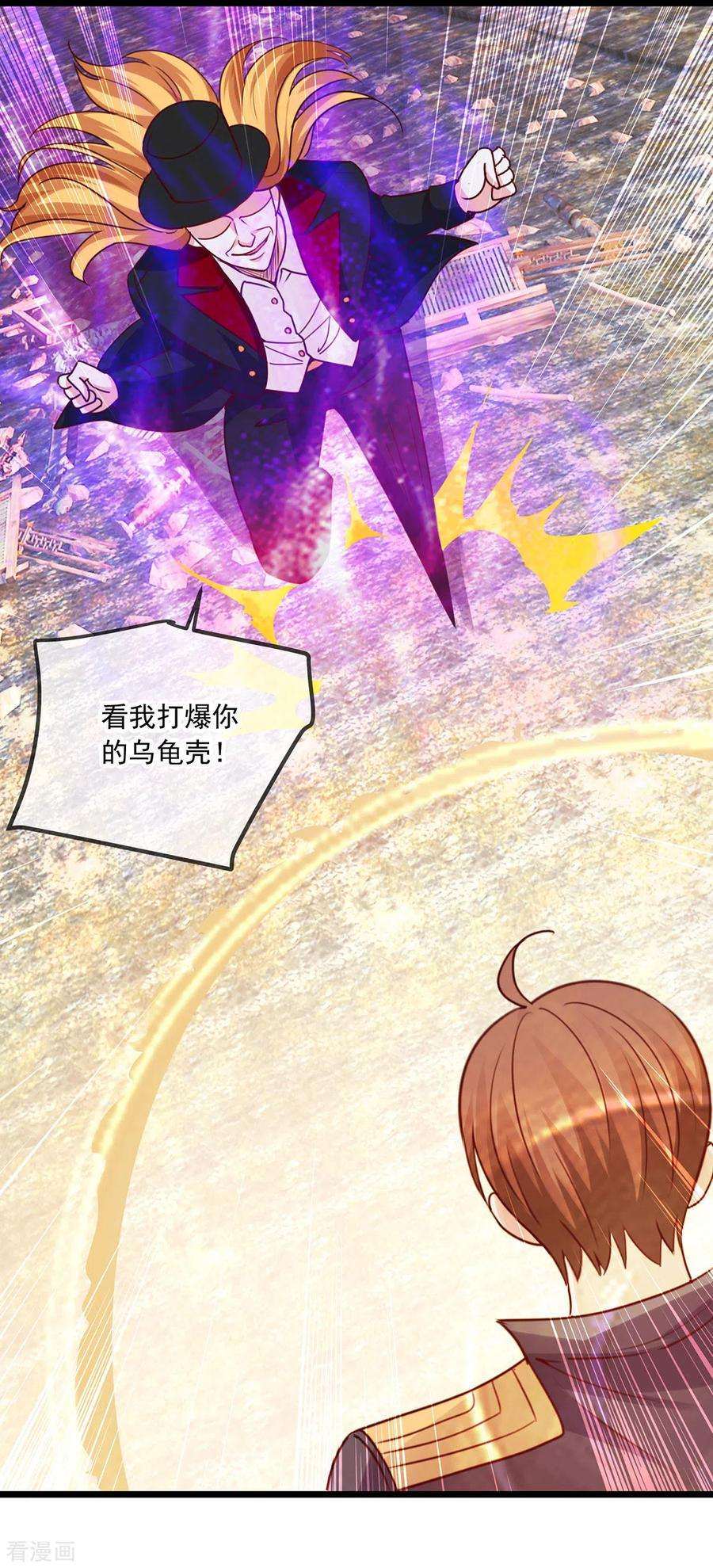 重生地球仙尊99话 嘱托