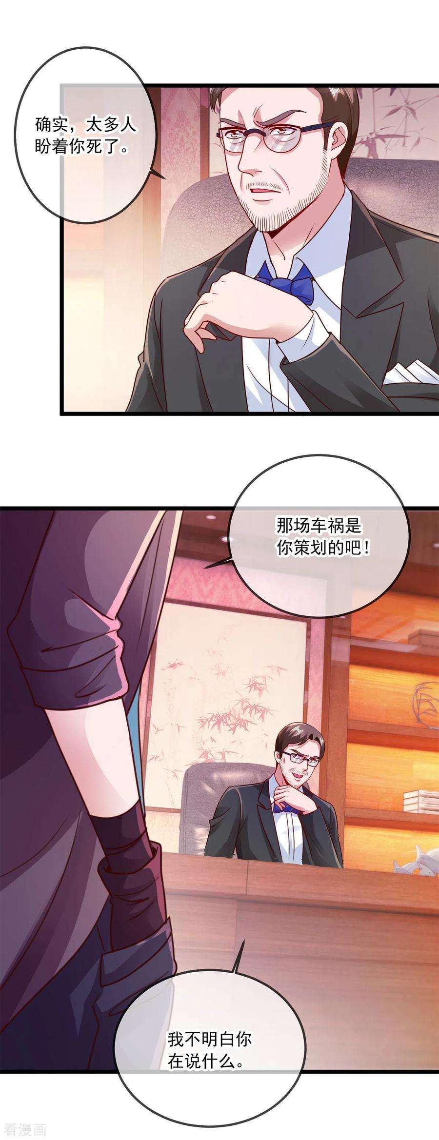 重生地球仙尊100话 诛灭