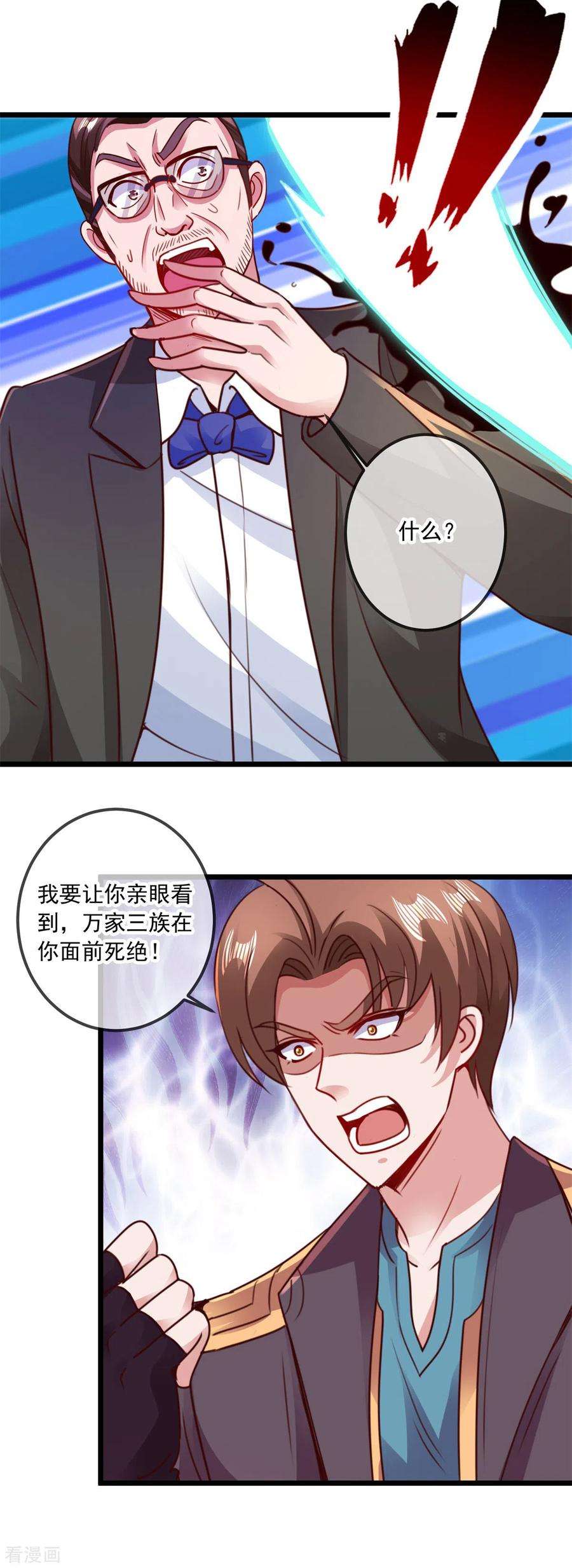 重生地球仙尊100话 诛灭