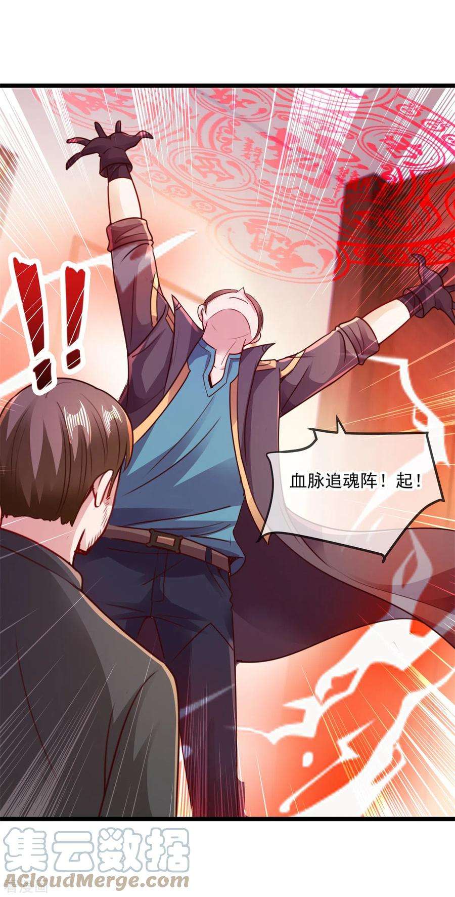 重生地球仙尊100话 诛灭