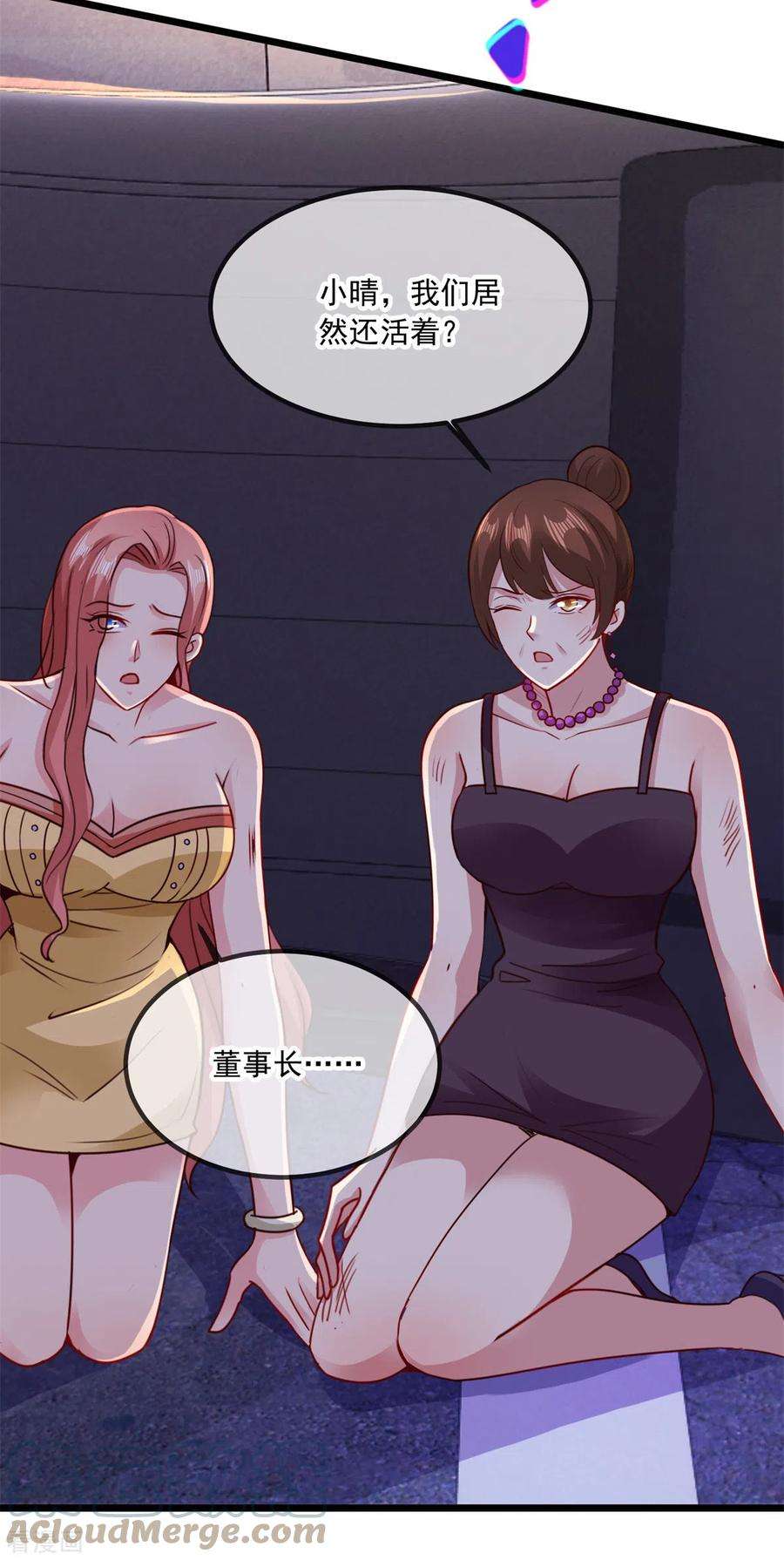 重生地球仙尊100话 诛灭