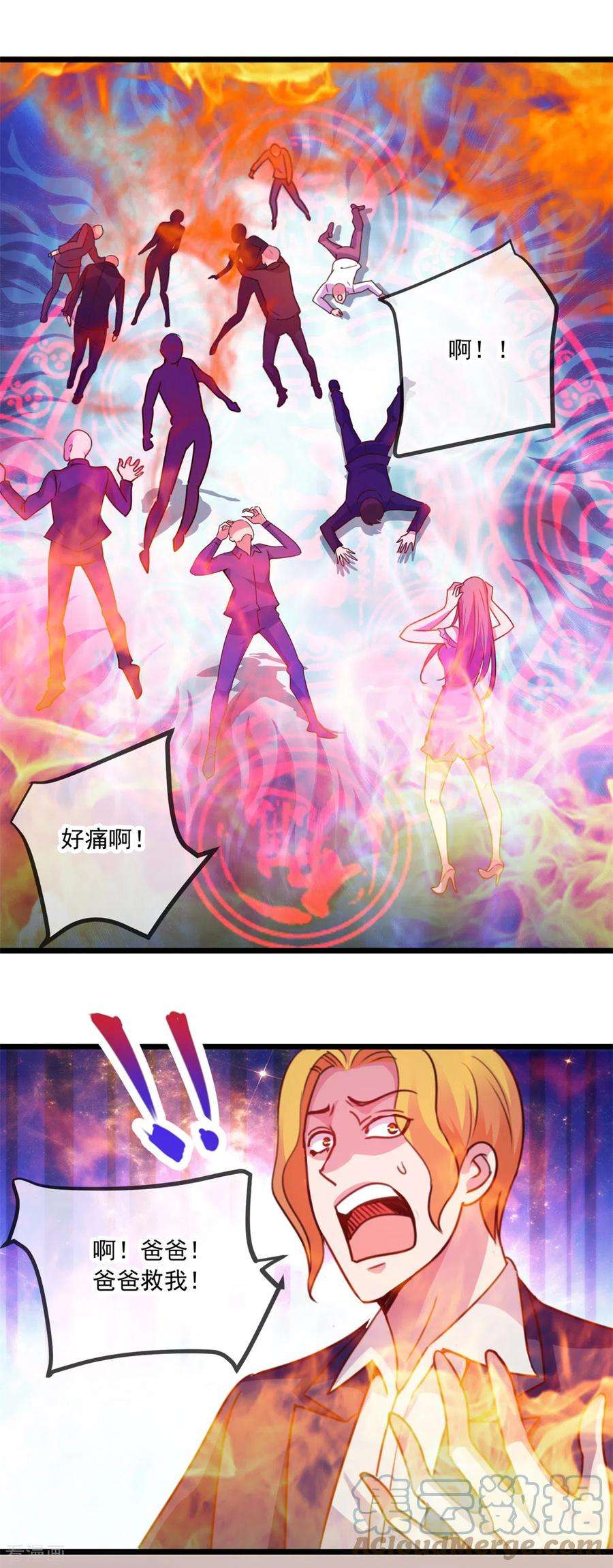 重生地球仙尊100话 诛灭