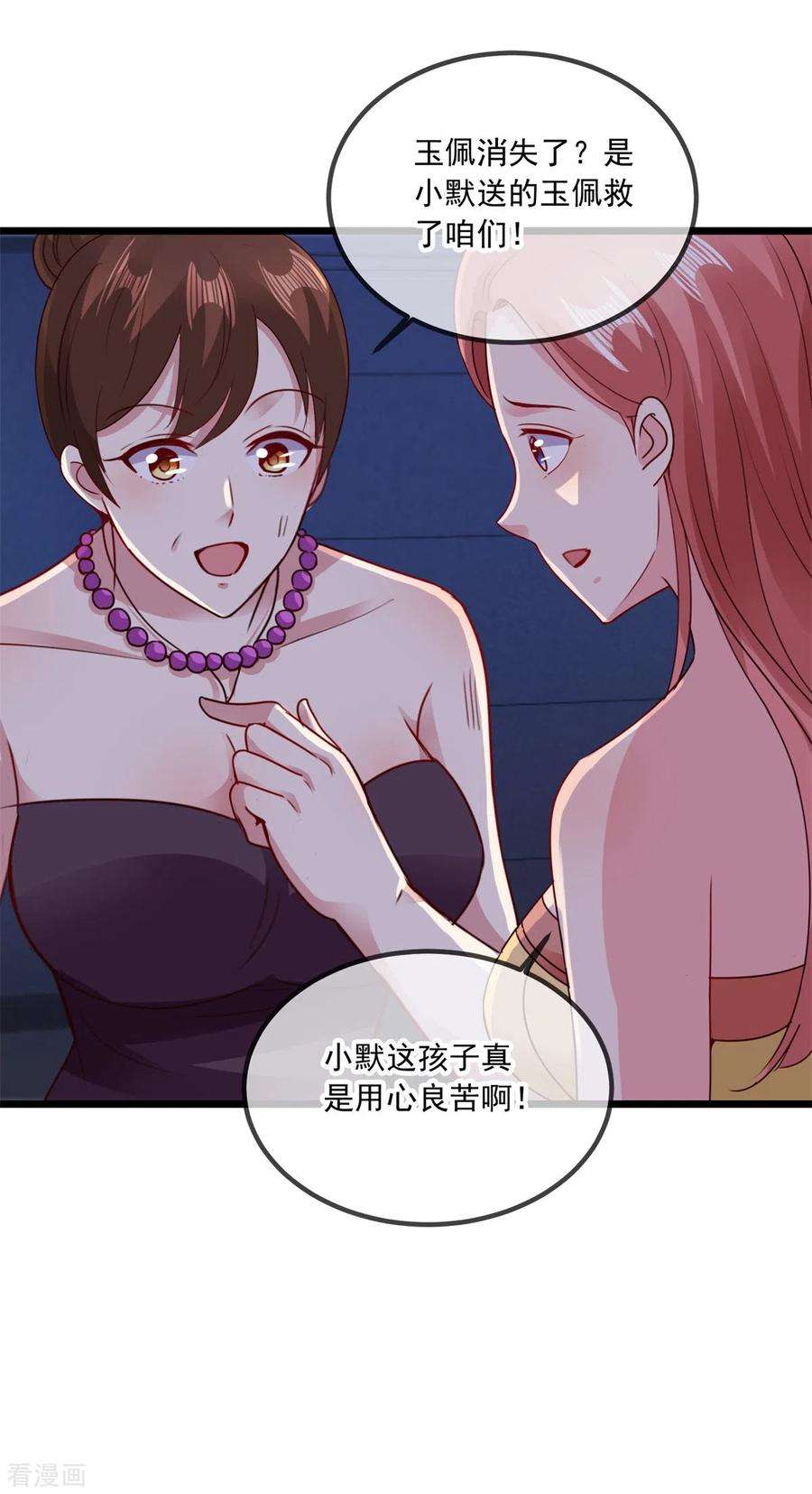 重生地球仙尊100话 诛灭