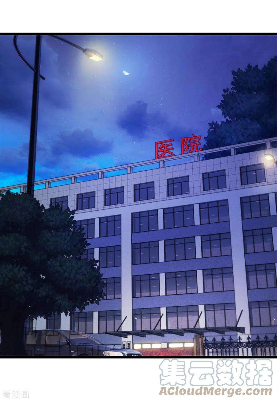 重生地球仙尊100话 诛灭