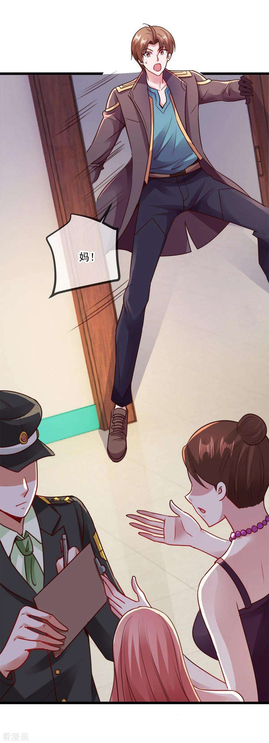 重生地球仙尊100话 诛灭