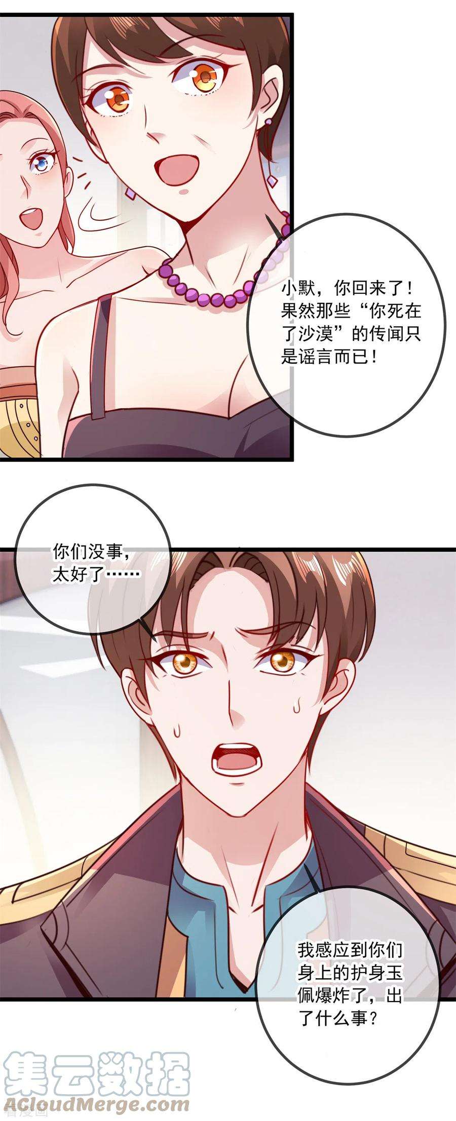 重生地球仙尊100话 诛灭