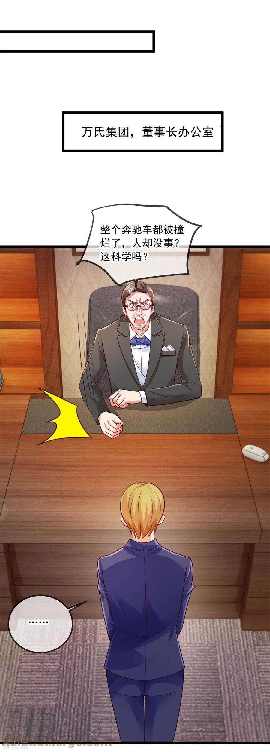 重生地球仙尊100话 诛灭