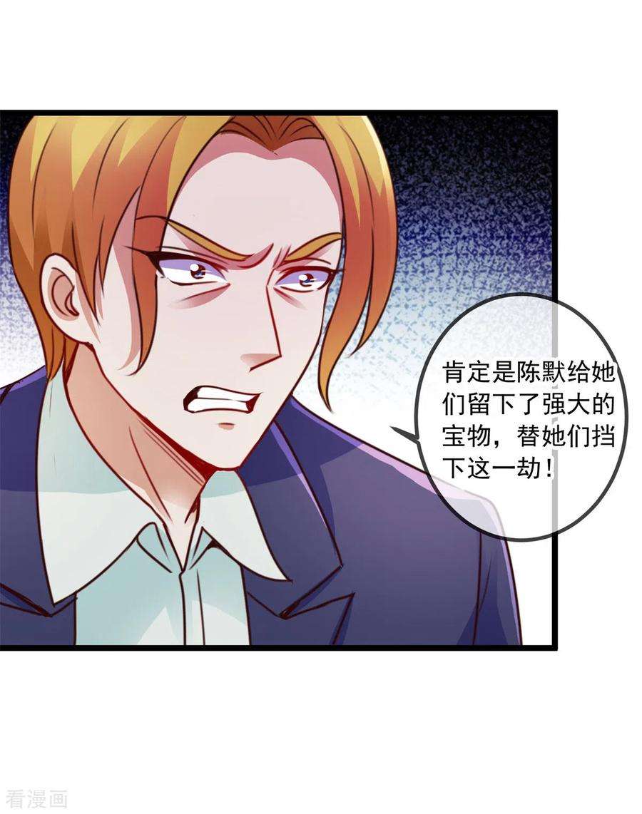 重生地球仙尊100话 诛灭