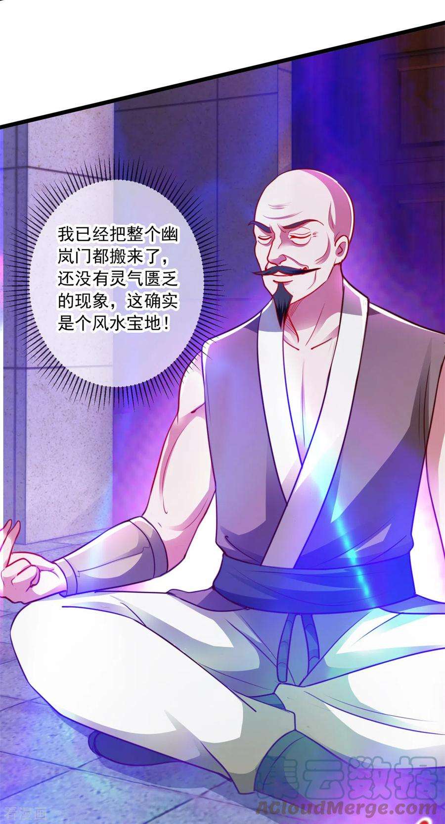 重生地球仙尊101话 算账