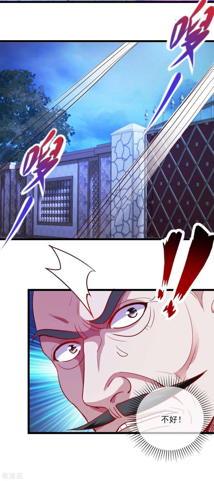 重生地球仙尊101话 算账