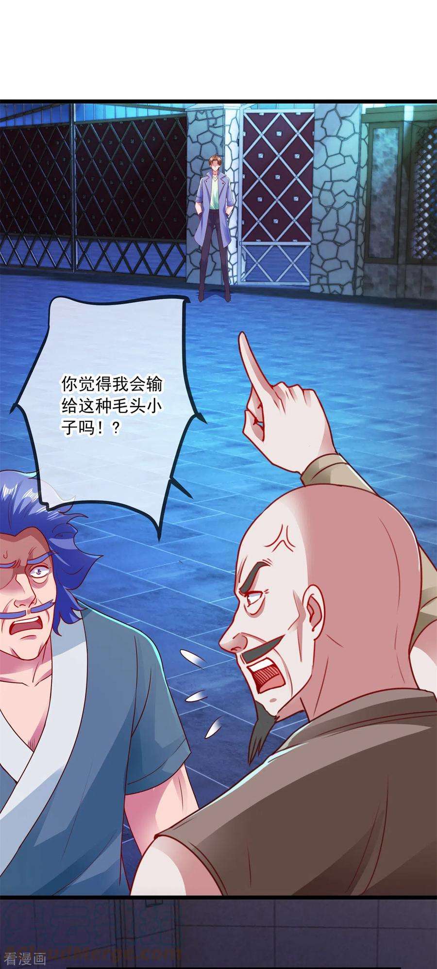 重生地球仙尊101话 算账