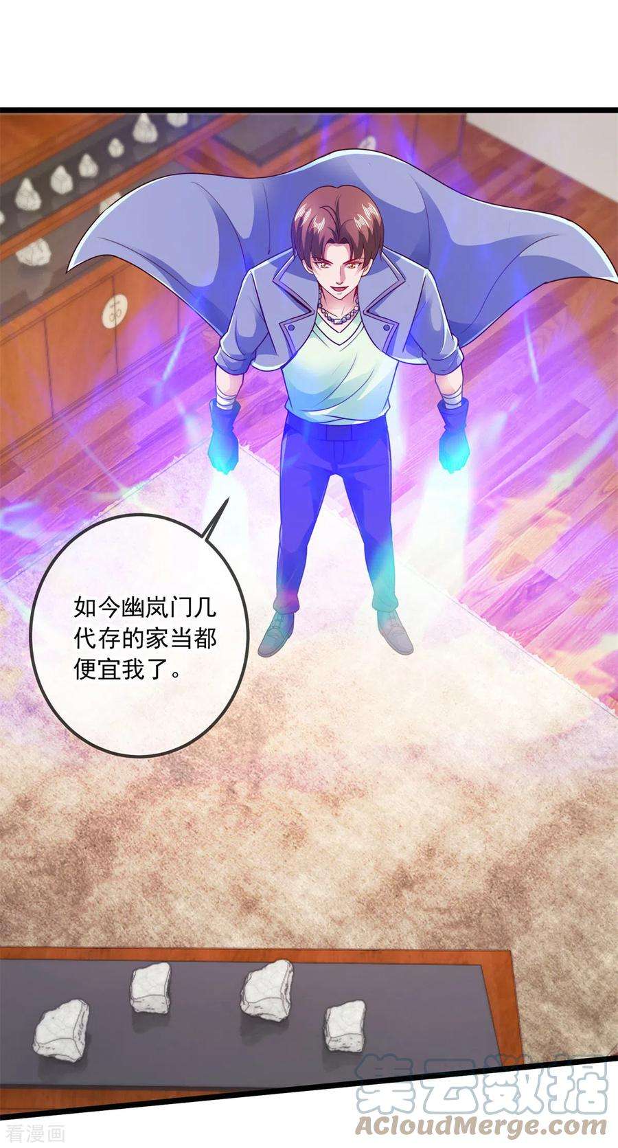 重生地球仙尊102话 访客