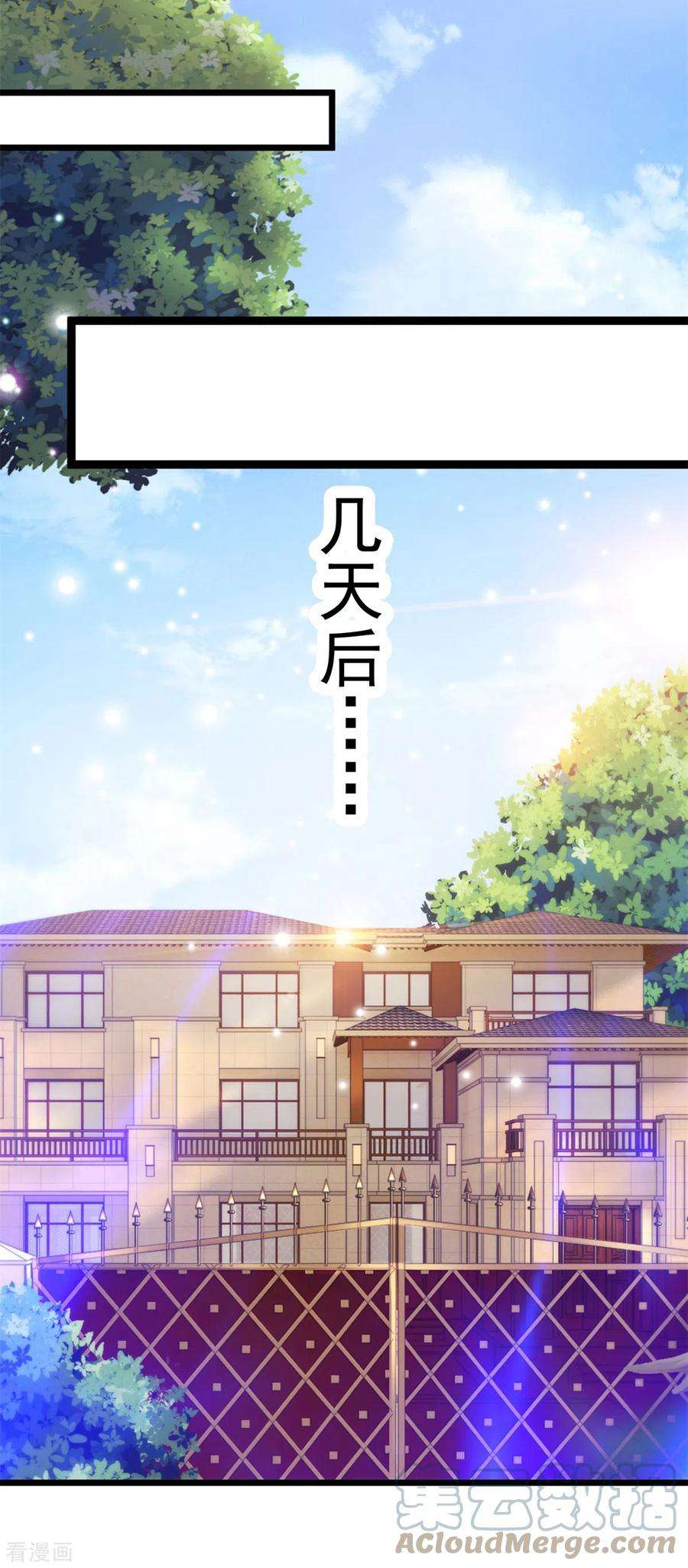 重生地球仙尊102话 访客