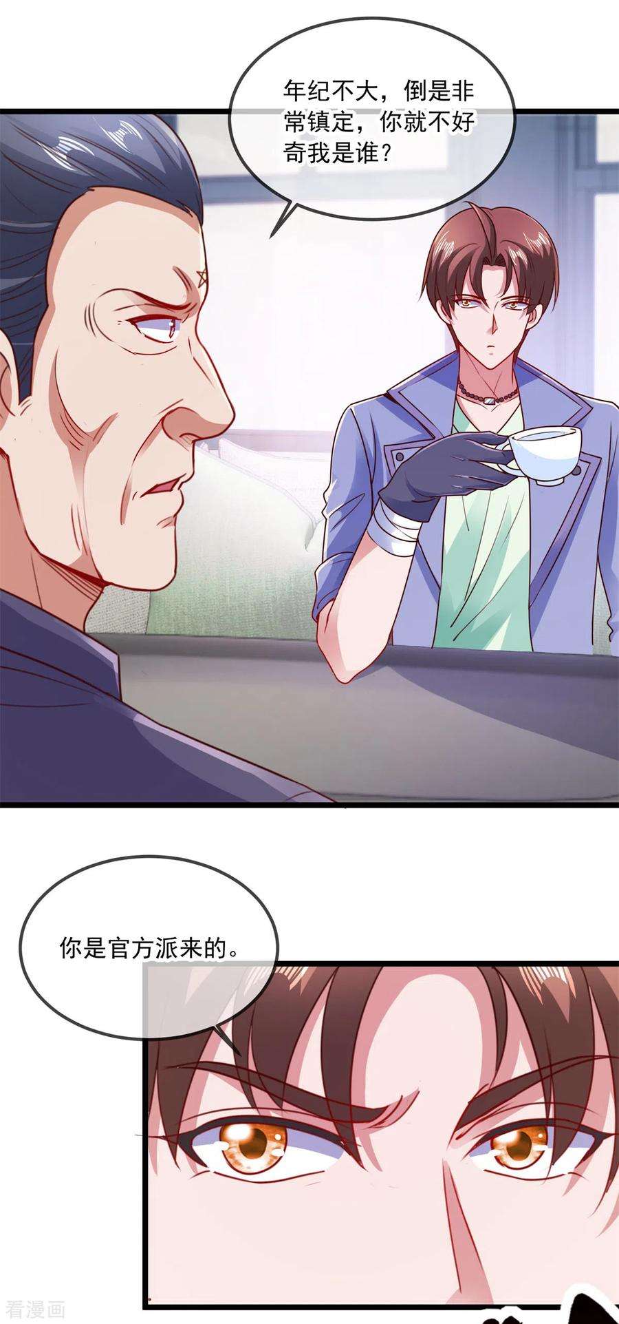 重生地球仙尊102话 访客