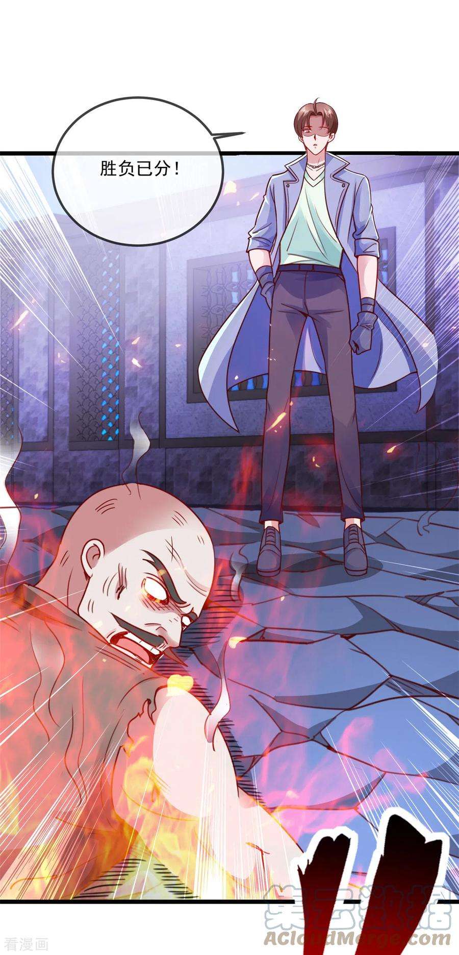 重生地球仙尊102话 访客